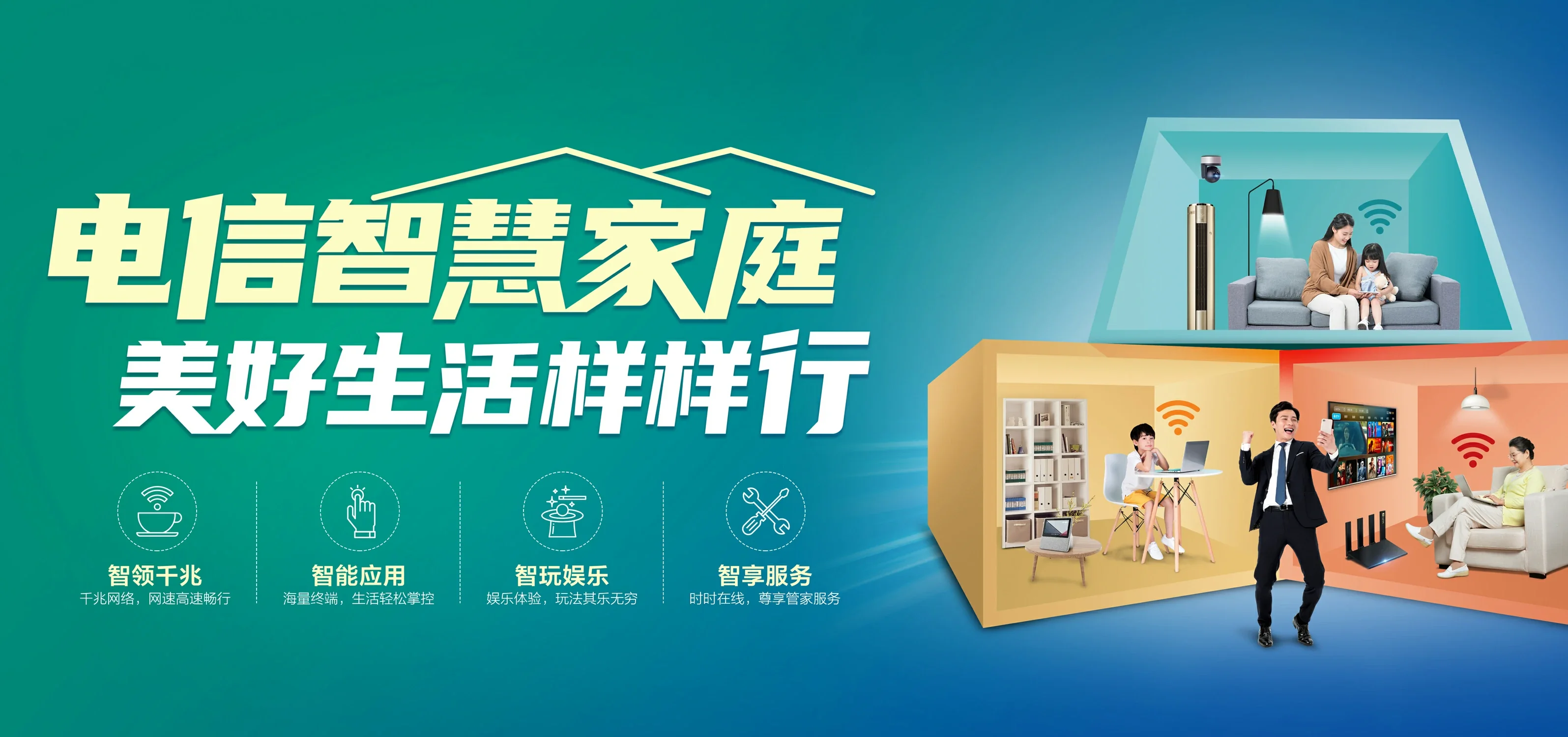 中国电信 故城县电信宽带 宽带套餐